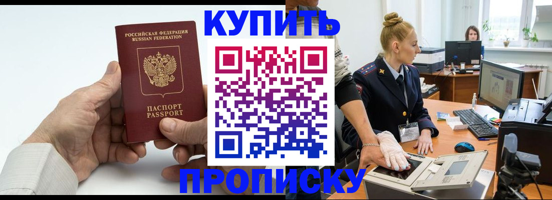 временная регистрация поиск в Жукове