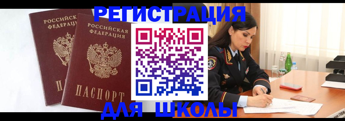 миграционный учет в Жукове