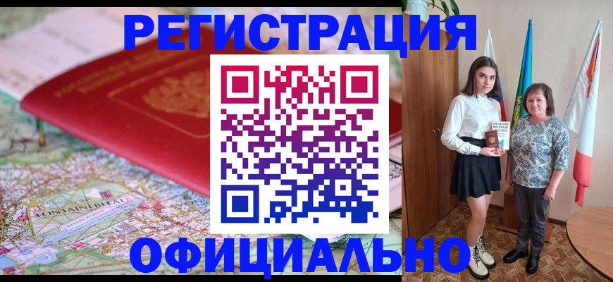 временная регистрация гарантия в Жукове