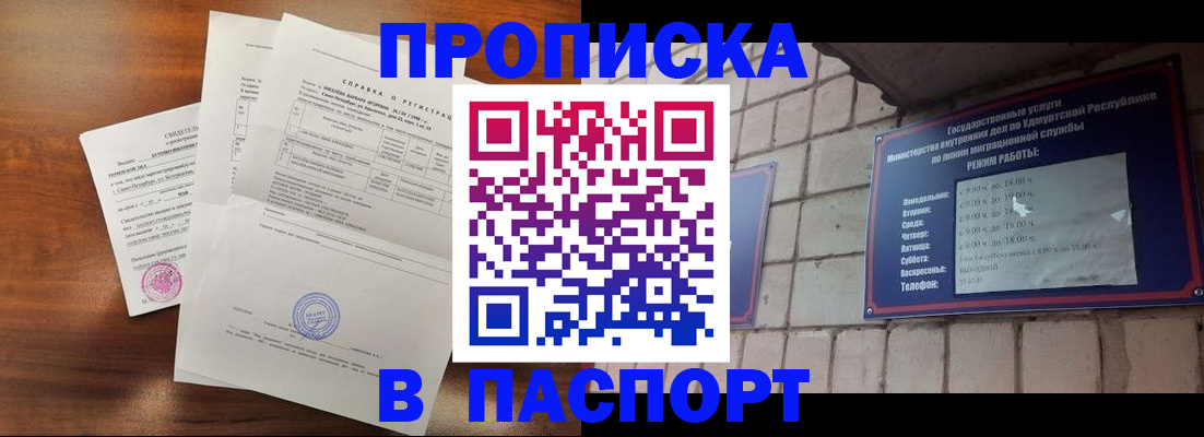 миграционный учет в Жукове