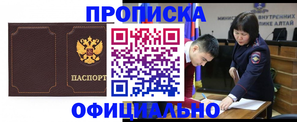 прописка от собственника в Жукове